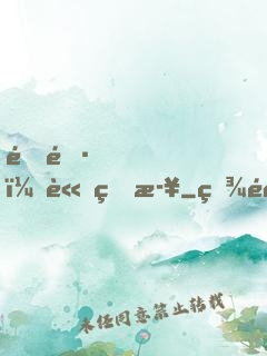 隊長！請留步